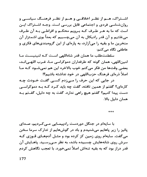 گذر از خیال - نمونه اول - جزیره کتاب های الکترونیکی
